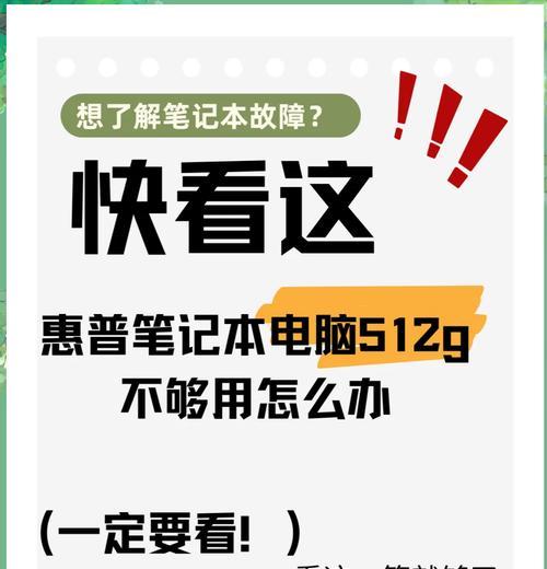 笔记本内存不足如何解决？