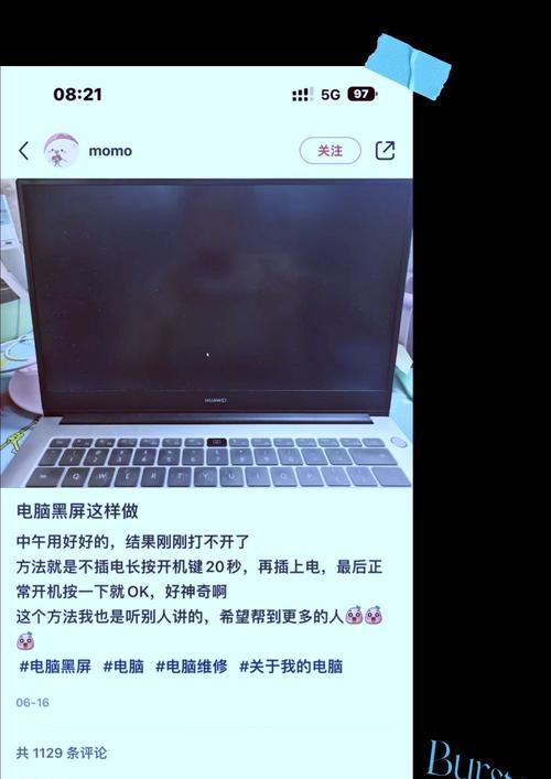 电脑关机时灯闪烁无法开机怎么办？