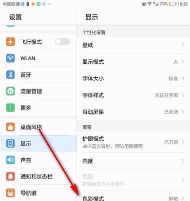 笔记本华为带小屏幕吗怎么设置？如何启用小屏幕功能？