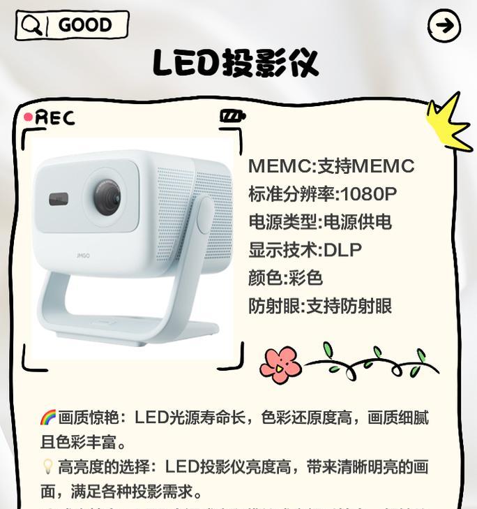 家用投影仪怎么玩？有哪些推荐设置？