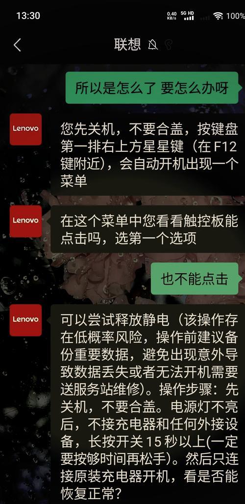 联想笔记本怎么重启触摸板驱动？重启步骤是什么？