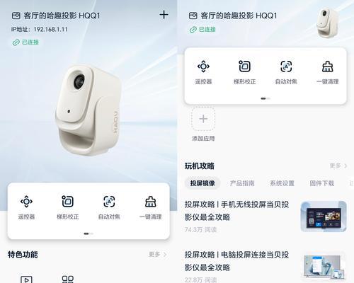 投影仪推荐软件有哪些？