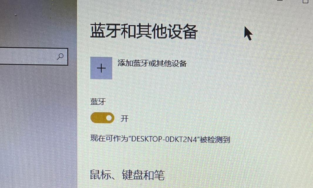 微软笔记本带鼠标关机步骤是什么？