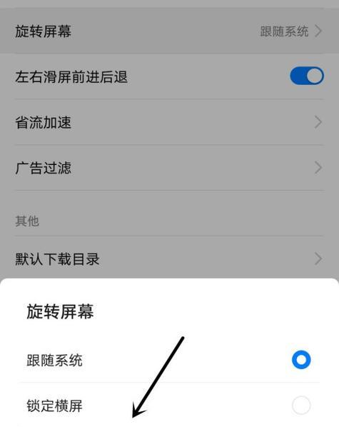 手机竖屏拍照锁定怎么取消？如何解除手机相机的竖屏锁定？