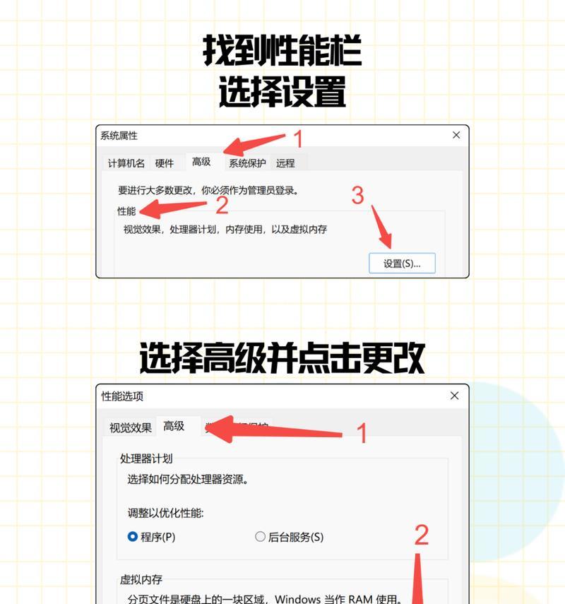 电脑虚拟内存不足的解决方法是什么？