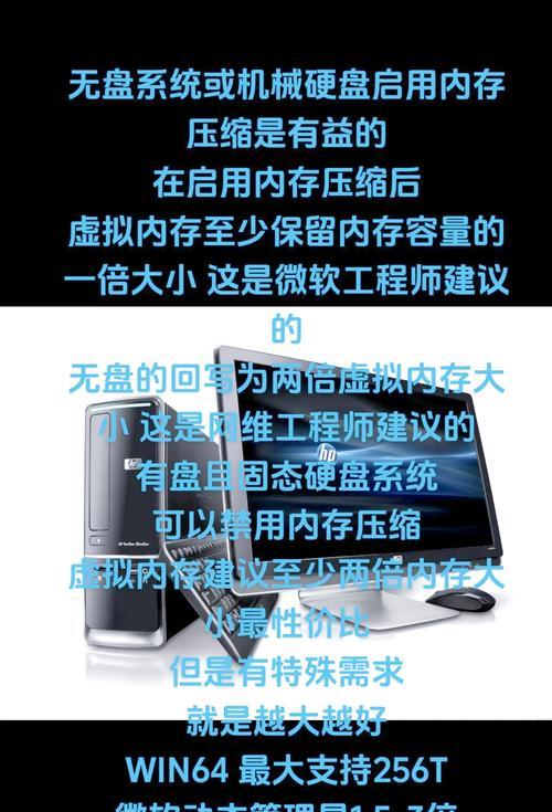 电脑虚拟内存不足的解决方法是什么？