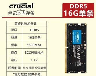 笔记本内存颗粒如何查看？