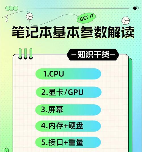 笔记本内存颗粒如何查看？