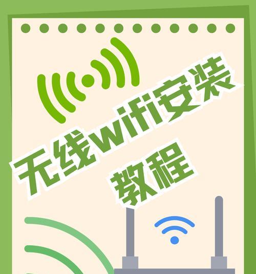 如何更改电脑上的无线网密码？设置步骤是什么？