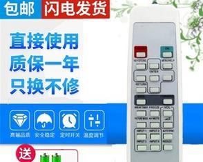 投影仪遥控器y03显示含义是什么？