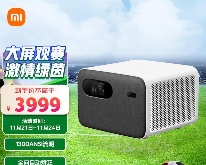 小米投影仪声音控制设置方法是什么?如何调整投影仪音量?