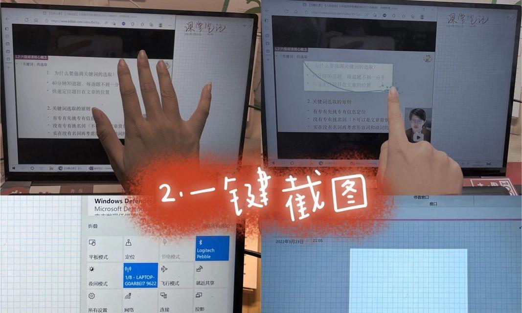 笔记本电脑如何高效做笔记学习？