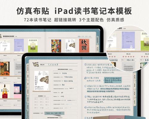 笔记本电脑如何高效做笔记学习？