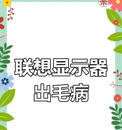 笔记本电脑显示模糊重影的原因？