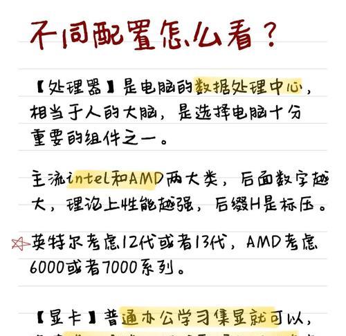 哪个笔记本电脑适合看图纸？需要考虑哪些配置？