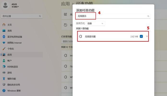 笔记本如何实现与投影仪的无线投屏？