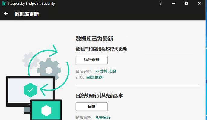 杀毒软件和防火墙在哪里关闭？如何操作？