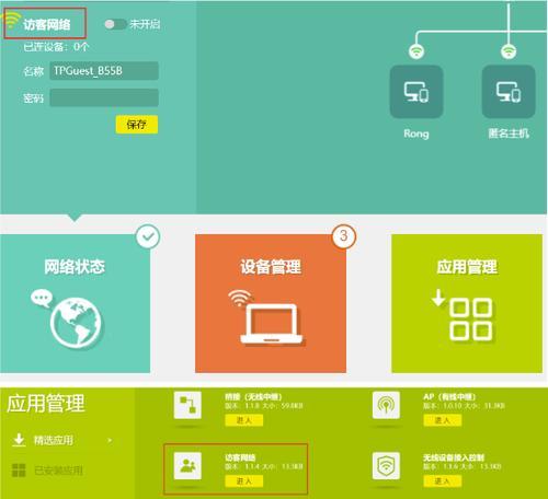 中继路由器如何更换网络设置？更换过程中可能遇到哪些问题？
