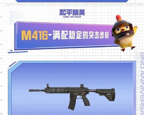 和平精英游戏中边充边玩应选择哪种充电器？