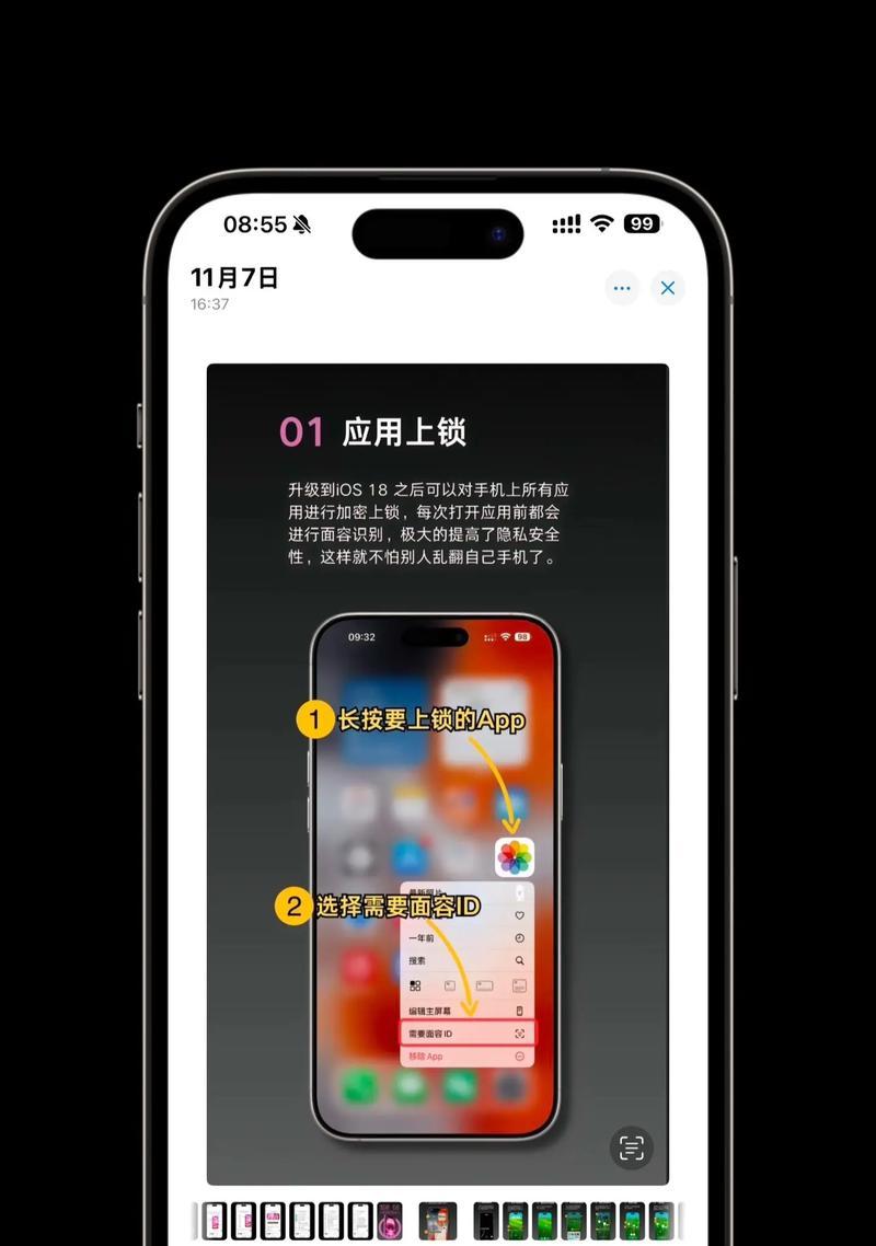 苹果电脑查找手机的方法是什么？