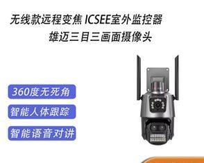 雄麦的摄像头如何用手机连接？连接方法是什么？