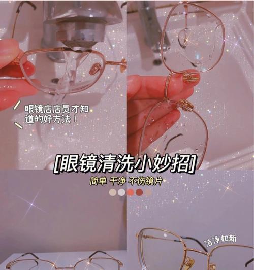 如何通过视频教程自己打磨眼镜？