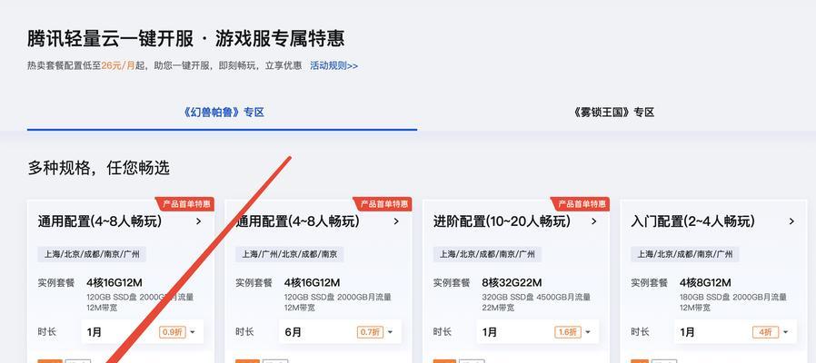 帕鲁服务器的登录和进入步骤是什么？