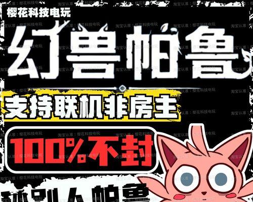 帕鲁服务器的登录和进入步骤是什么？