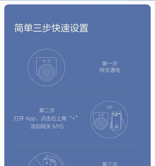 手机如何设置网关加入黑名单？