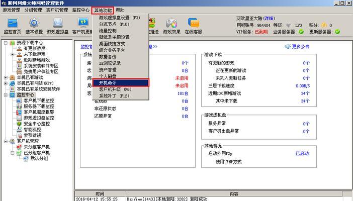 网吧如何装服务器系统教程？有哪些步骤和注意事项？