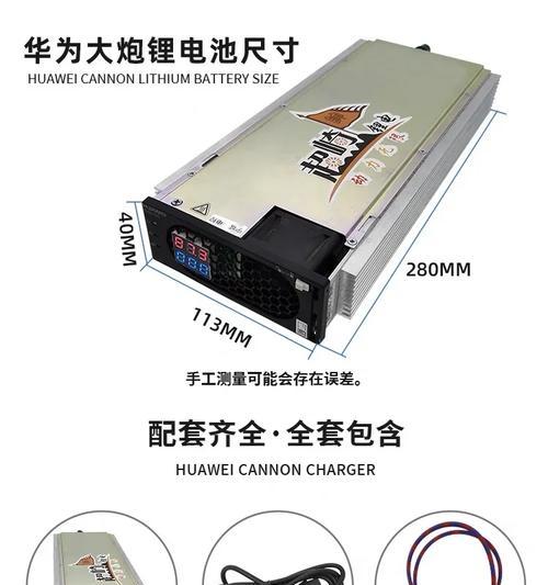 水冷大炮充电器的用途是什么？