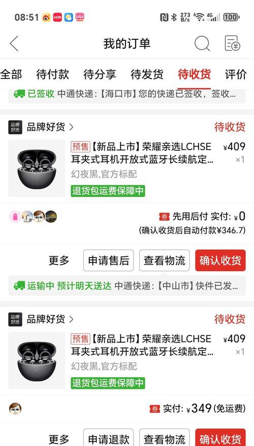 荣耀夹耳式耳机蓝牙连接方法是什么？