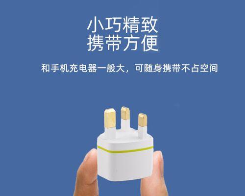 澳门充电器转换头有哪些特点？如何选择合适的型号？