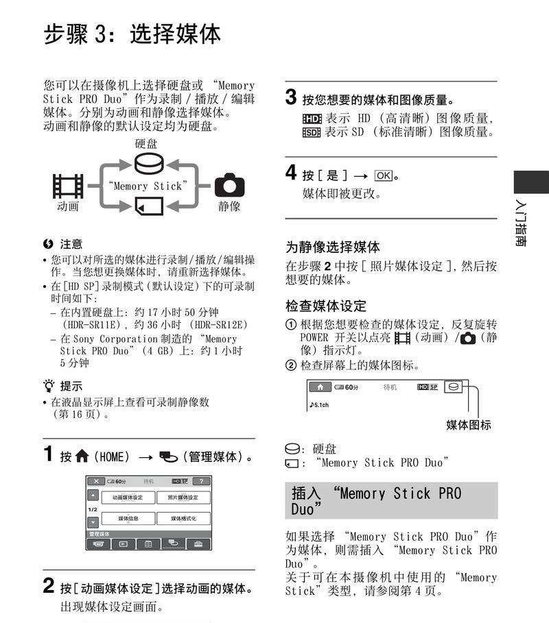 索尼3.5磁盘照相机怎么用？使用方法是什么？