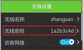 如何查看设备连接的路由器？
