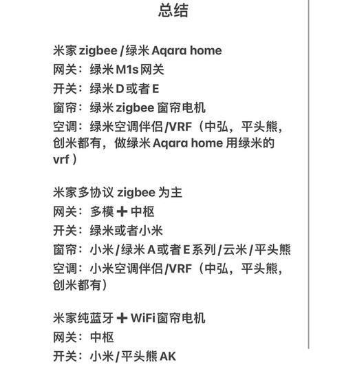 绿米m1s网关铃声如何自定义设置？设置过程中可能遇到哪些问题？