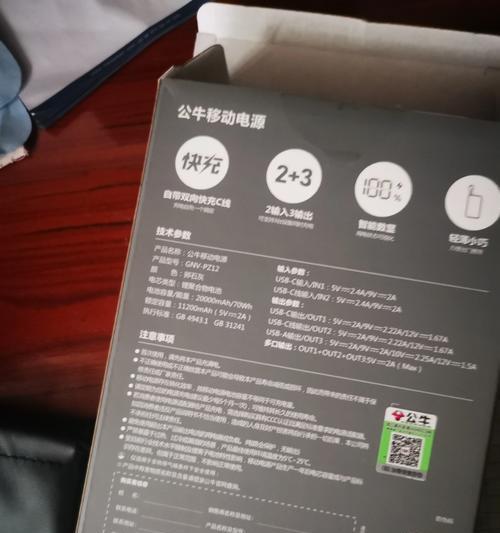 红米紫标充电器的功率是多少瓦？