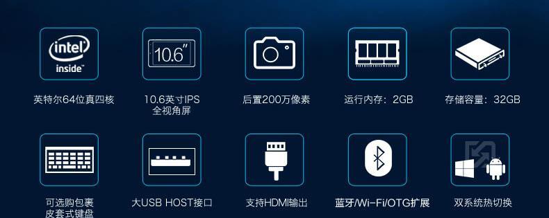 电信云平板电脑性能如何？配置详情是什么？