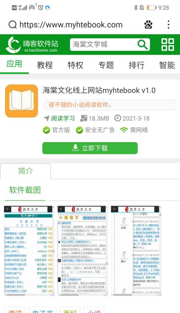 如何查到原网址信息呢苹果手机？这个功能的使用方法是什么？