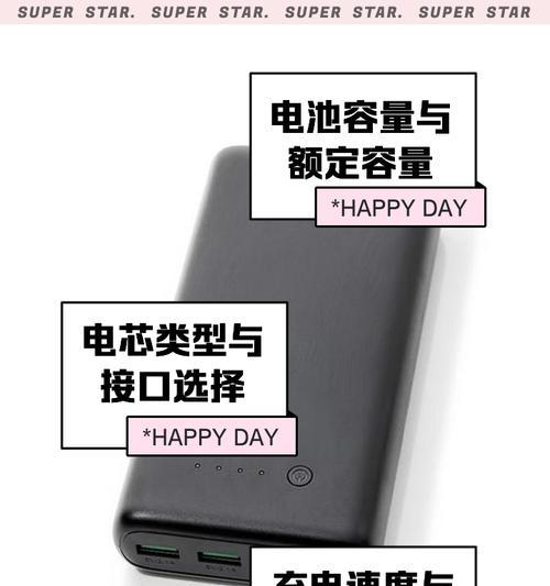 移动电源选购时应注意哪些参数？