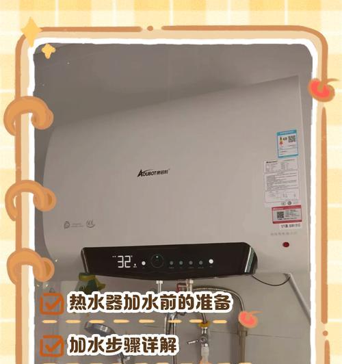 热水器显示高水位代表什么？
