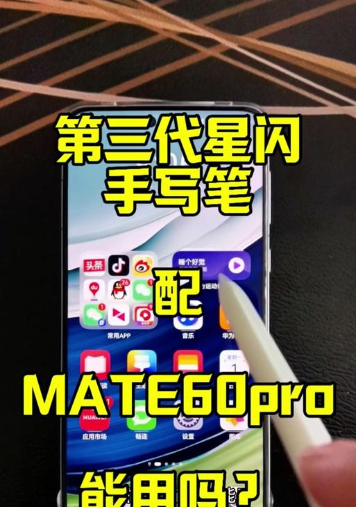 华为星闪手写笔如何辨别真伪？正版手写笔有哪些特点？
