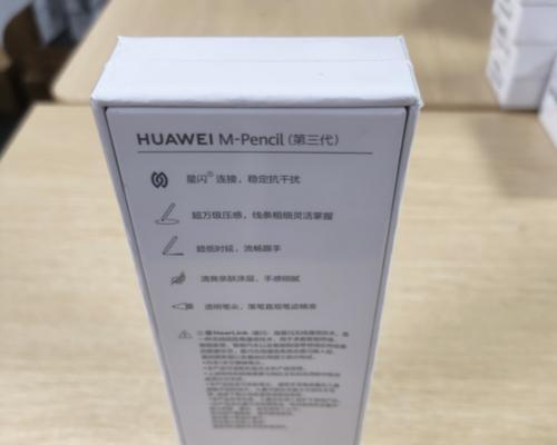 华为星闪手写笔如何辨别真伪？正版手写笔有哪些特点？