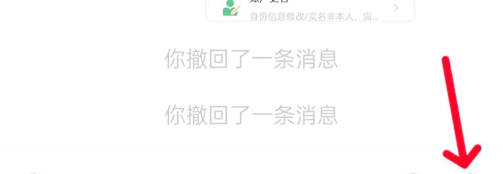 苹果手机微信消息撤回方法是什么？撤回后对方能看到提示吗？