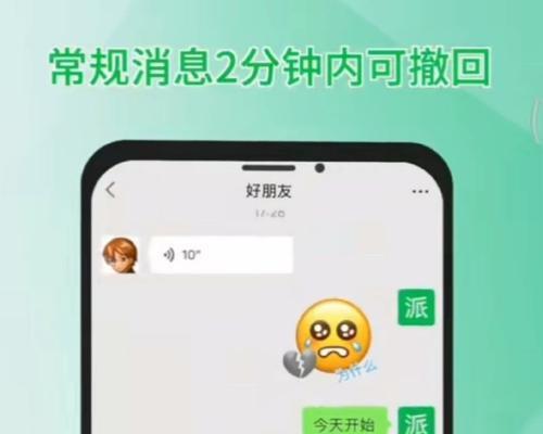 苹果手机微信消息撤回方法是什么？撤回后对方能看到提示吗？