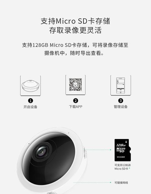 手机鱼眼摄像头支架安装方法是什么？