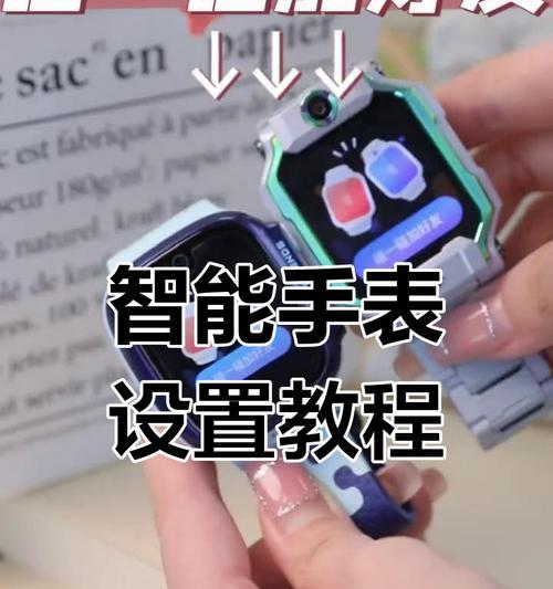 智能手表顶端如何打开？打开后能进行哪些操作？