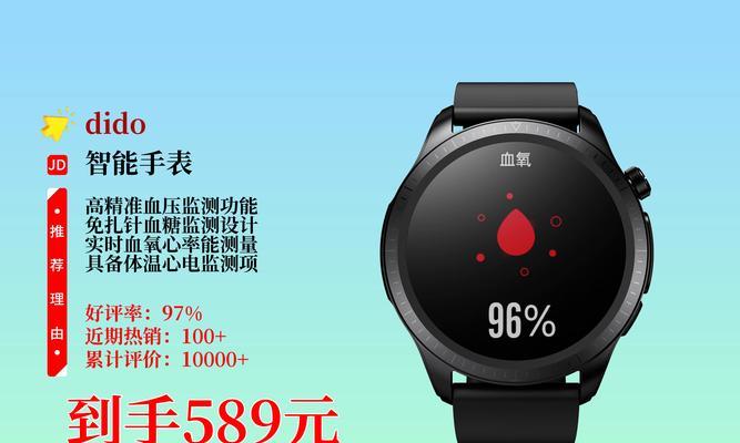 智能手表顶端如何打开？打开后能进行哪些操作？