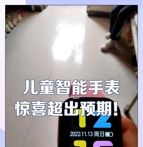 智能手表儿童监测关闭的方法是什么？