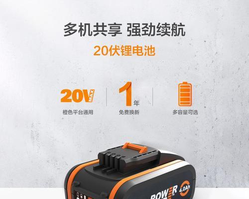 20伏锂电座充充电器的安数是多少？